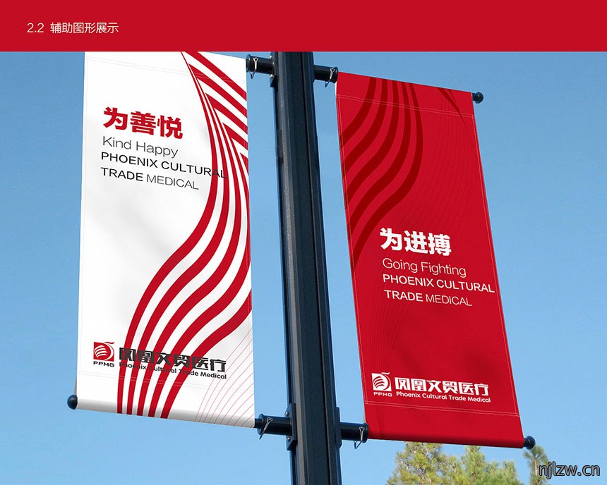 文贸医疗企业形象设计案例部分欣赏