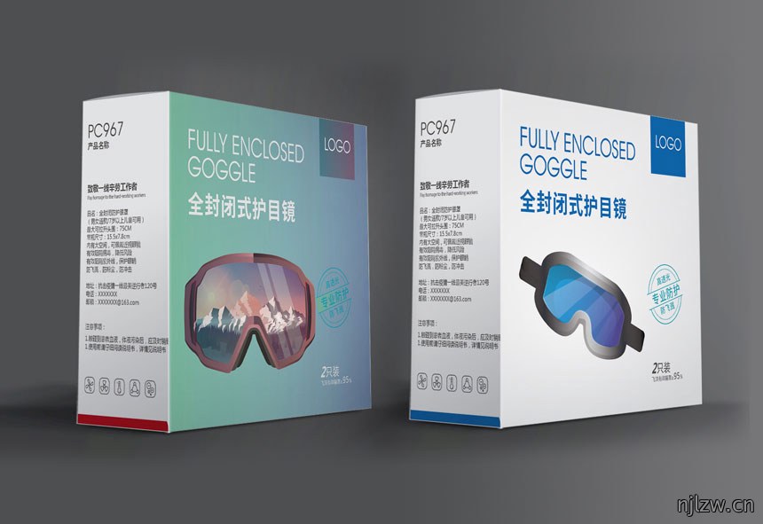 东莞护目镜包装设计公司_防护眼镜包装设计案例效果展示欣赏
