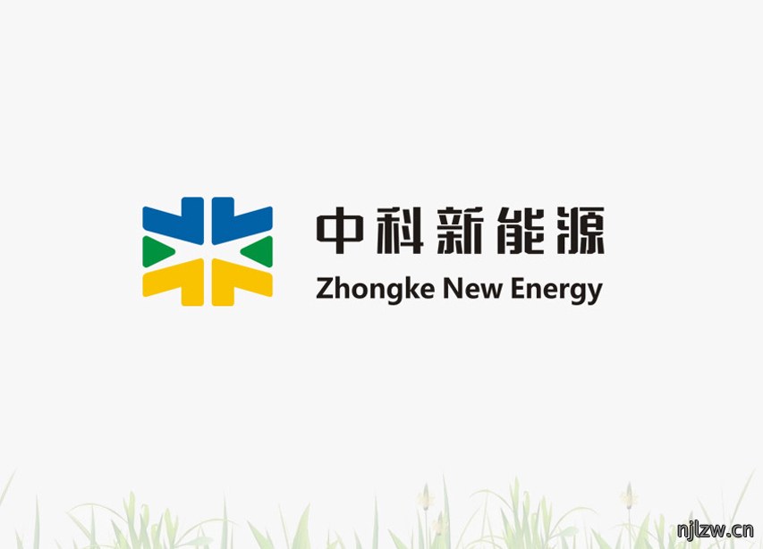 中科新能源logo设计案例