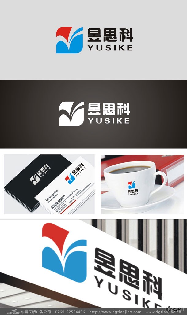 昱思科化工标志设计_压铸设备LOGO设计