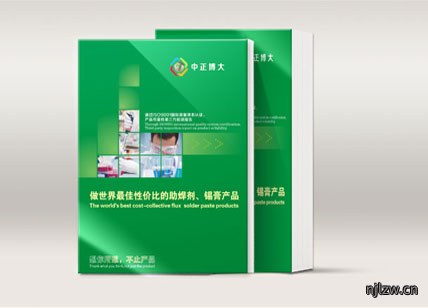 环保产品画册设计_中正博大环保产品画册设计案例