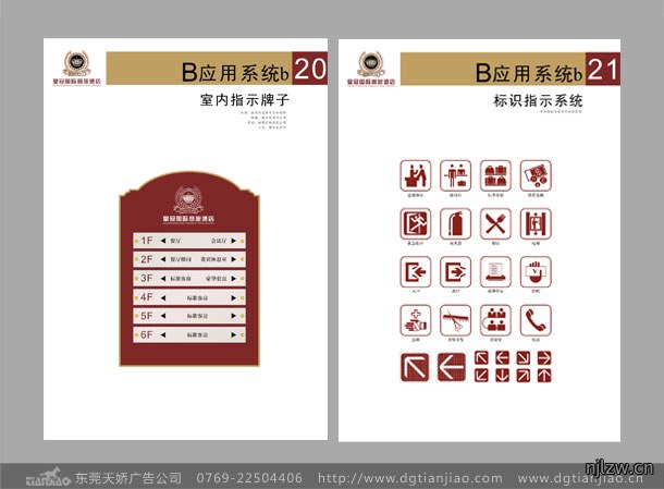 皇冠酒店VI设计好不好用案例说话