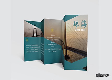 珠海城市建设宣传折页设计
