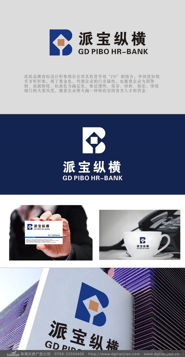 东莞标志设计