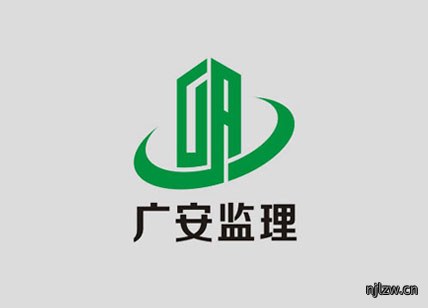 广安工程监理标志设计_工程监理LOGO设计