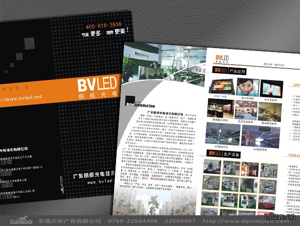 公司折页设计