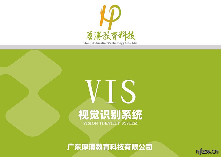 厚浦教育机构行业视觉识别系统设计欣赏