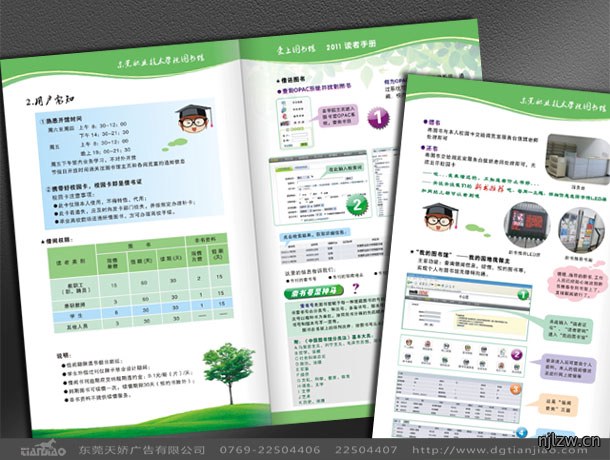 东莞职业学校画册设计