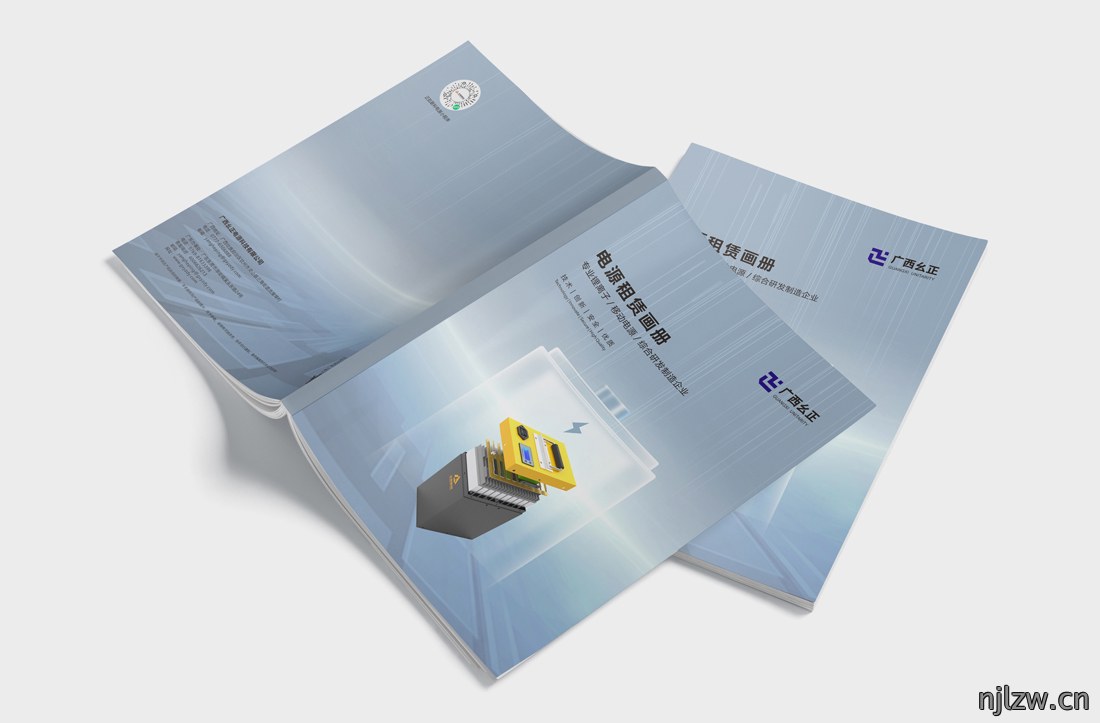 广西幺正电源科技画册设计案例