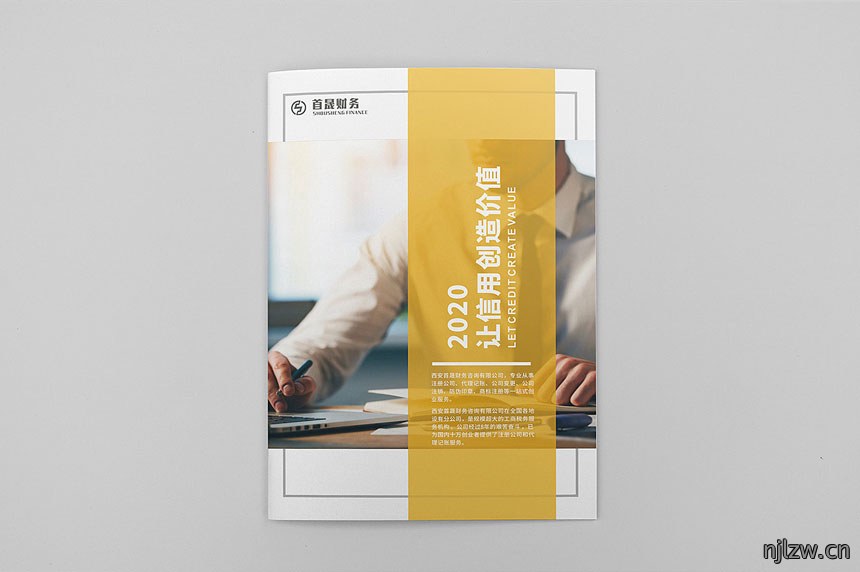 财务注册公司画册设计_代理公司宣传册设计制作欣赏