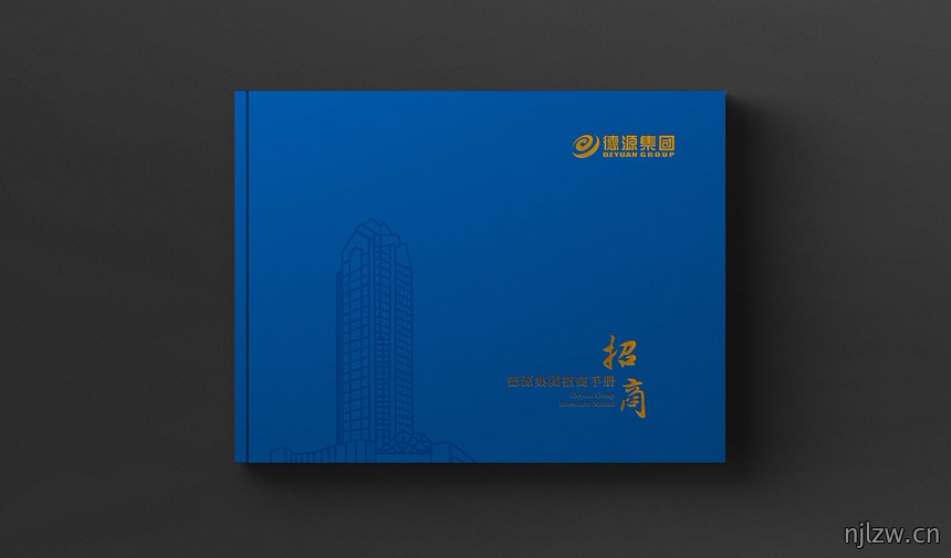 投资公司画册设计_投资公司宣传册设计欣赏