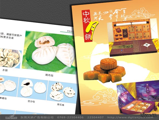 食品画册设计