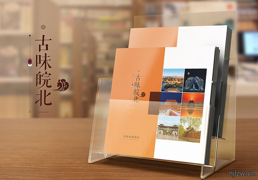 旅游公司画册封面设计 旅游公司画册封面设计