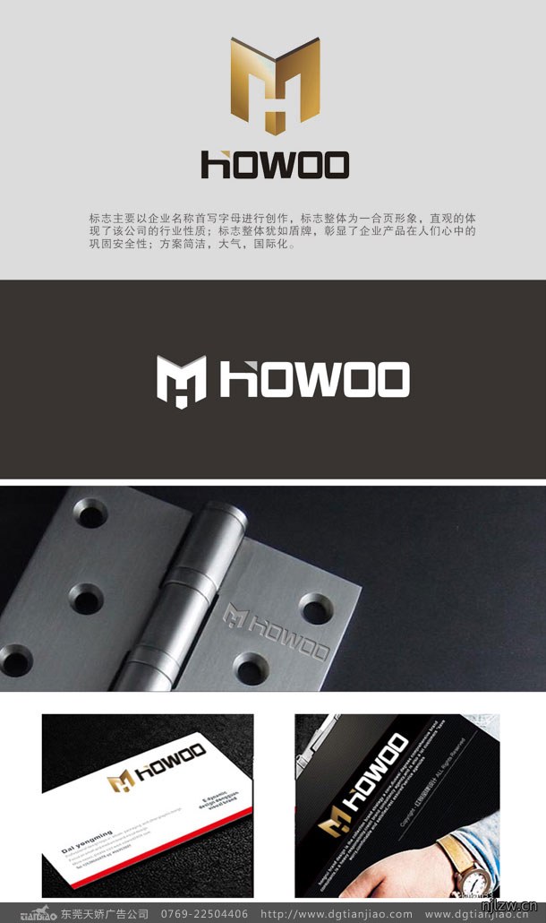 浩沃工业机械自动化LOGO设计案例图片