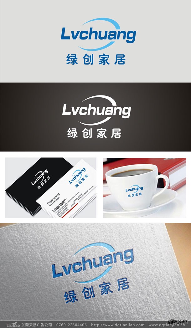绿创家居标志设计_家具LOGO设计制造