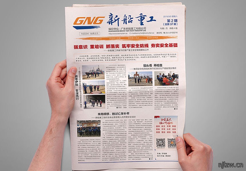 东莞报刊设计公司 东莞报刊设计公司