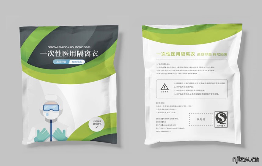 东莞防护服包装设计公司_防护服包装设计案例效果展示欣赏