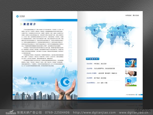 2020年集团公司宣传册设计怎样才能与时俱进