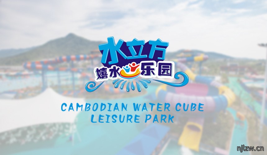 水上乐园标志LOGO设计制作欣赏