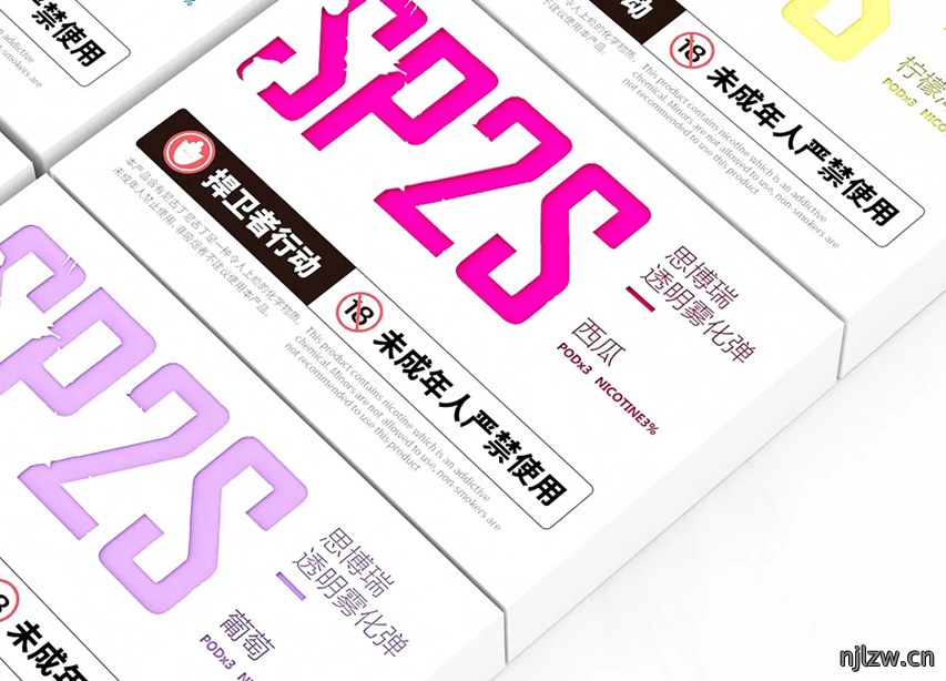 电子烟包装设计欣赏