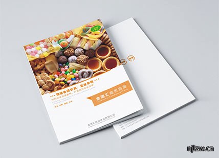 金湾汇商贸食品画册设计案例