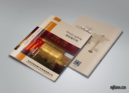 炜世里灯饰电器画册设计制作