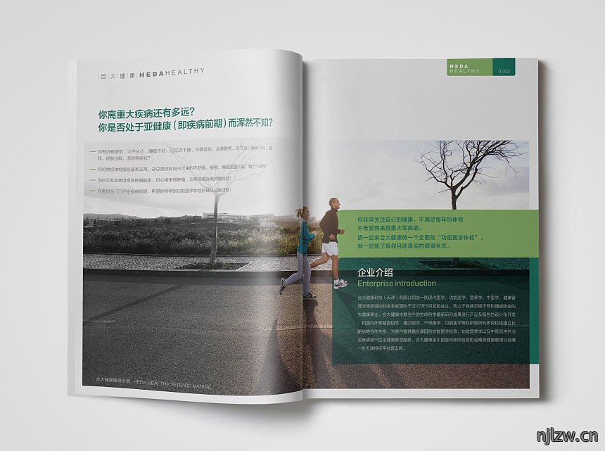 医疗器械画册设计_医疗宣传册设计制作企业介绍