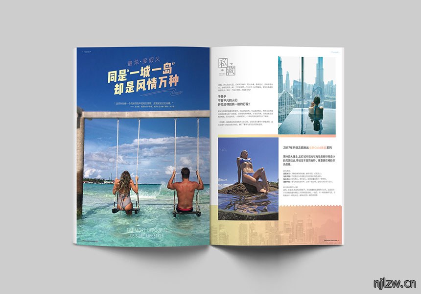 东莞内刊设计制作 东莞内刊设计制作