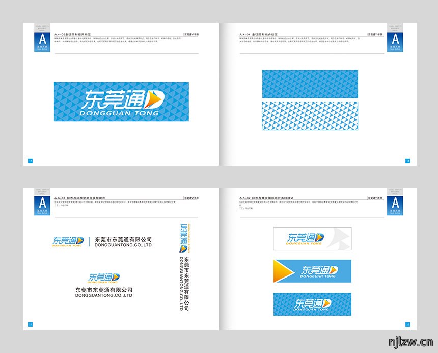 公司VI设计基础部分