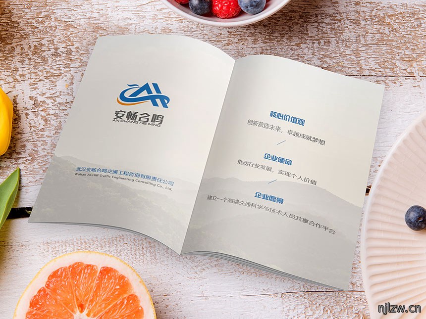 交通工程画册设计_工程咨询宣传册设计欣赏