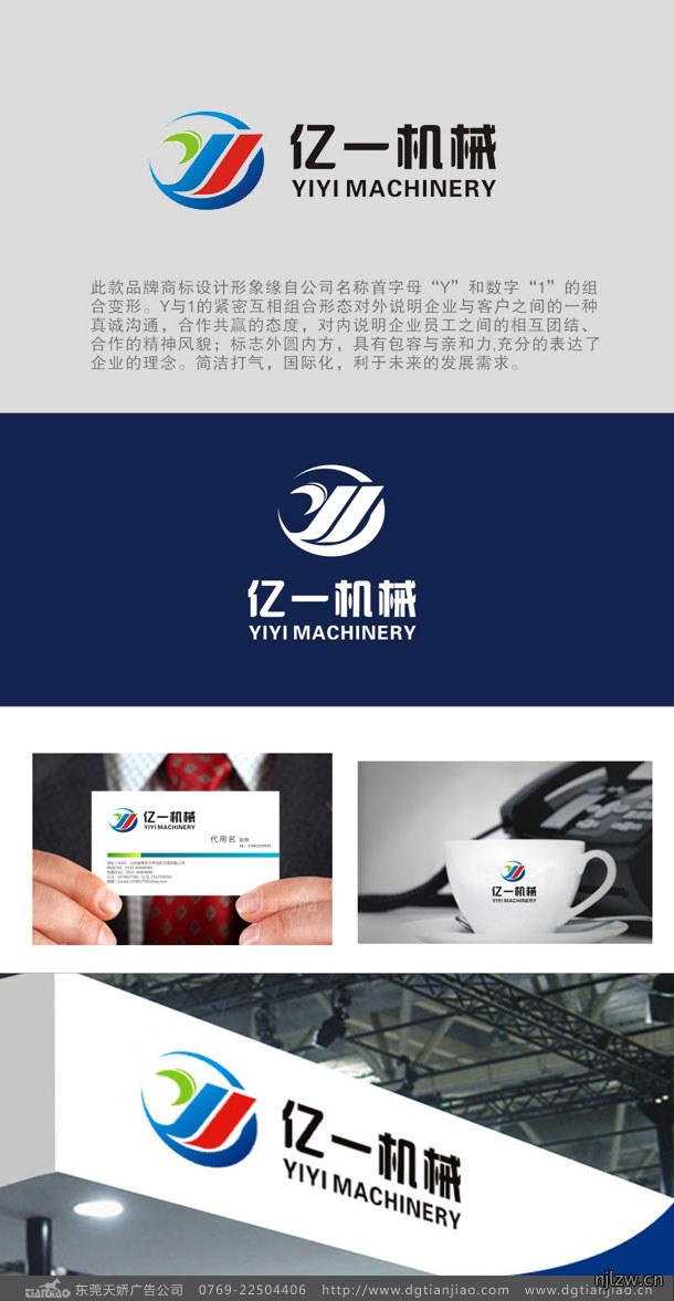 亿一不锈钢制品LOGO设计制作案例