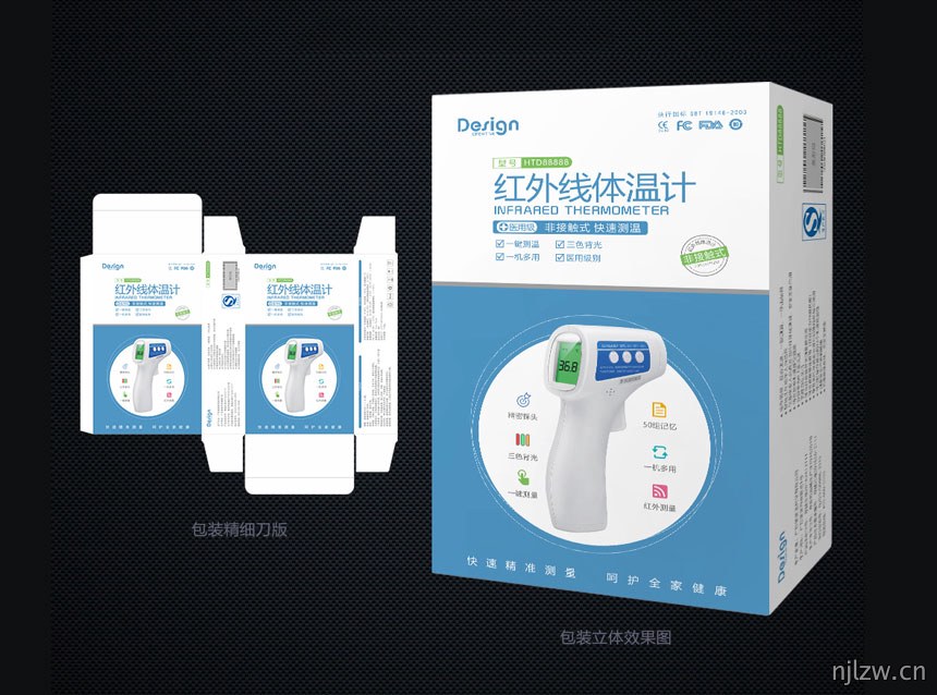 东莞红外线体温仪设计公司_红外线体温计包装设计案例效果展示欣赏