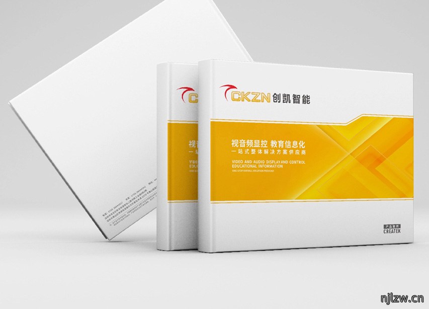 创凯智能信息化宣传册设计欣赏-品牌画册设计