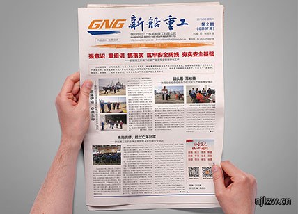 新船重工公司内部报刊设计欣赏