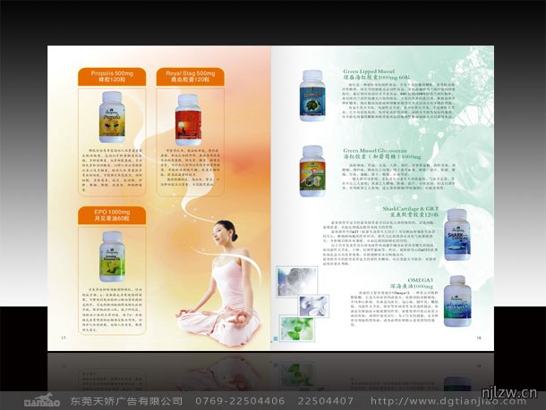 化妆品招商手册设计、化妆品活动画册设计