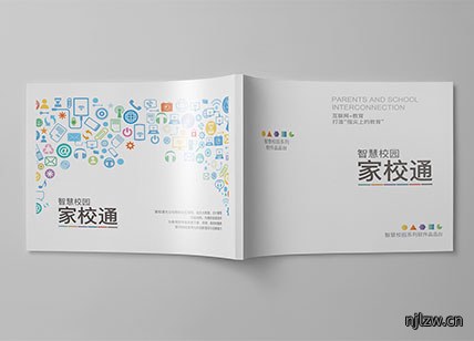 家校通样本设计欣赏