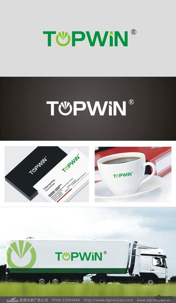 topwin照明公司LOGO设计效果图有你喜欢的吗？