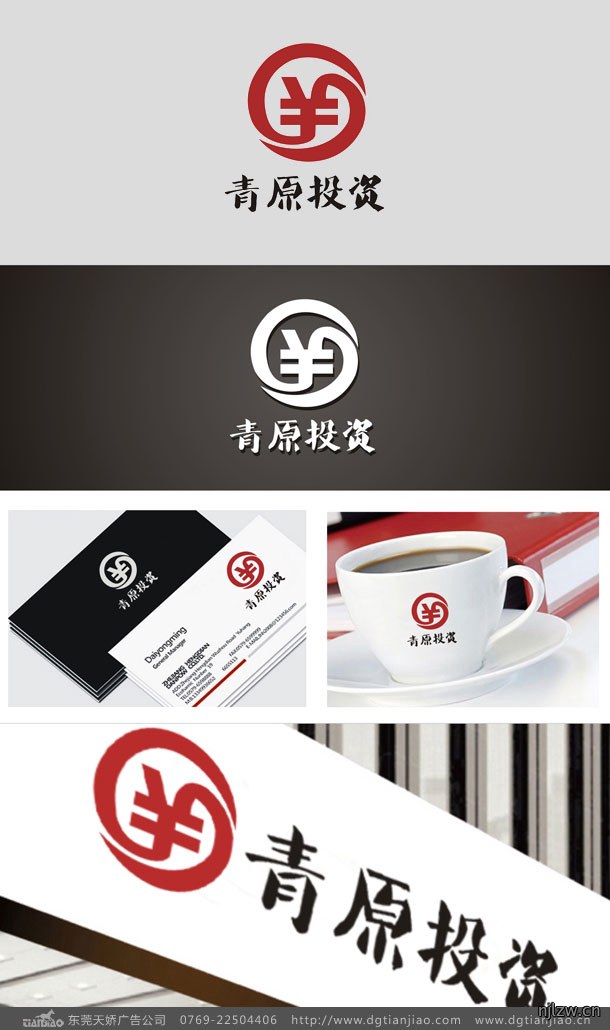 2020年青原金融投资LOGO设计制作趋势