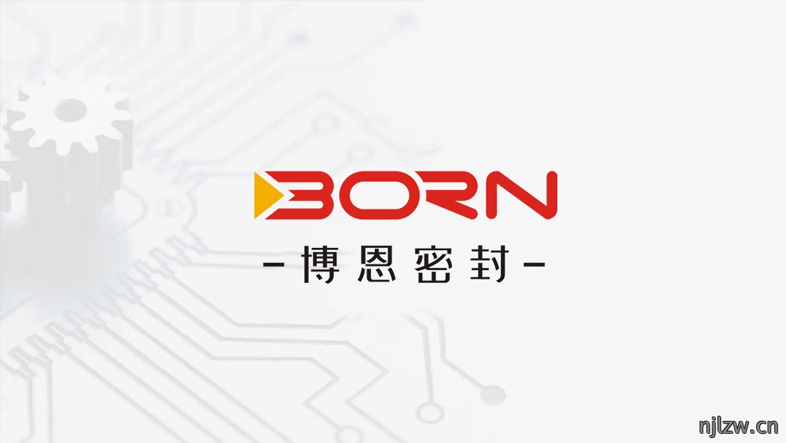 博恩密封技术标志设计_密封logo设计案例-东莞标志设计公司