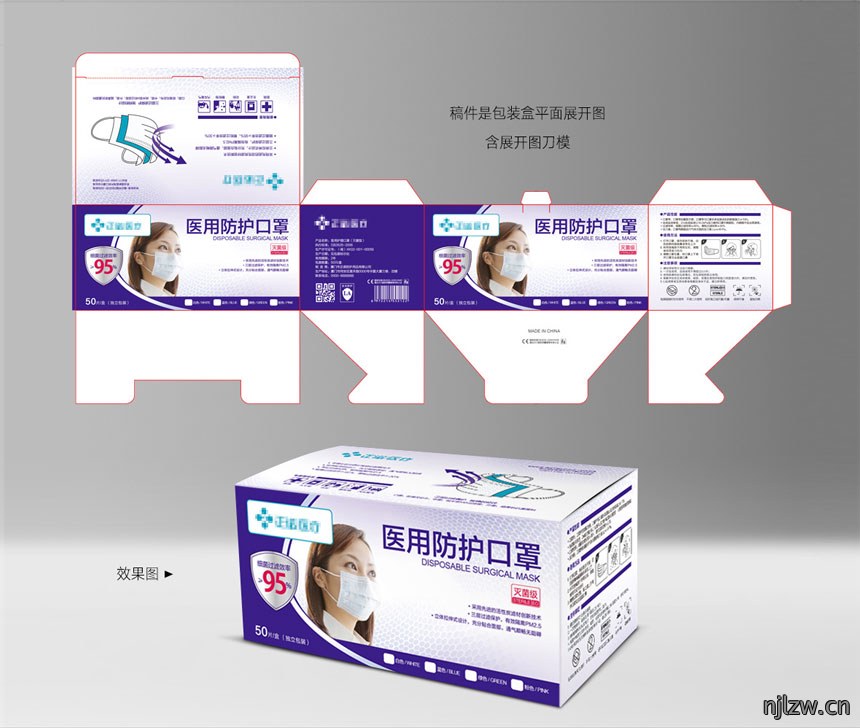 东莞一次性口罩包装设计案例_新款N95口罩包装设计公司效果展示