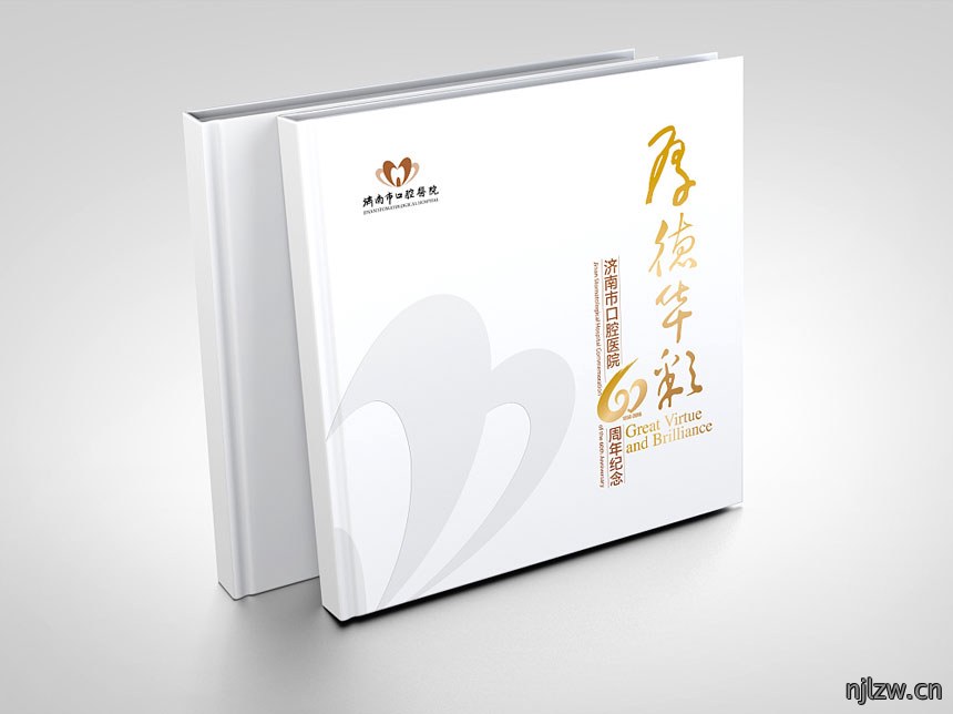 医院画册设计_医疗机构宣传册设计制作欣赏