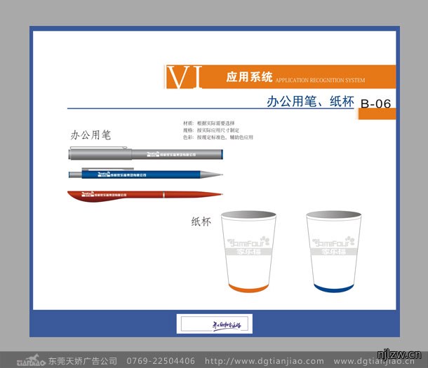 商场VI设计