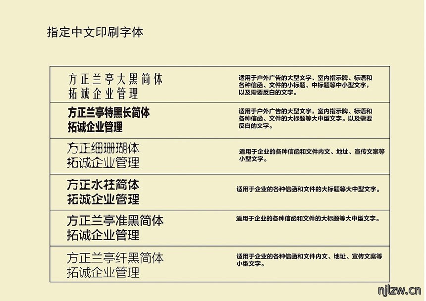 东莞企业管理形象设计 东莞企业管理形象设计