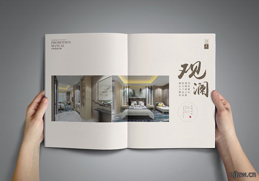 东莞企业招商宣传册制作印刷