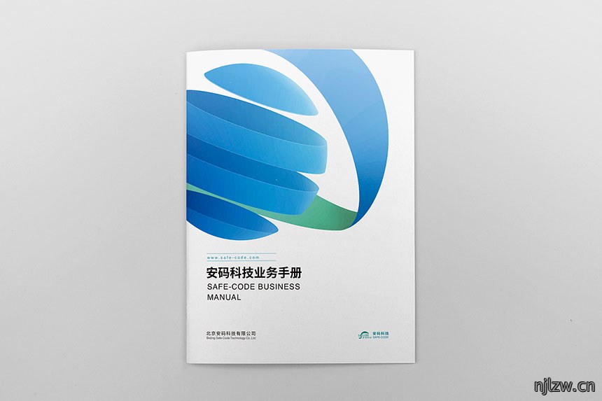 安码科技画册设计_科技宣传册设计制作-东莞天娇广告公司