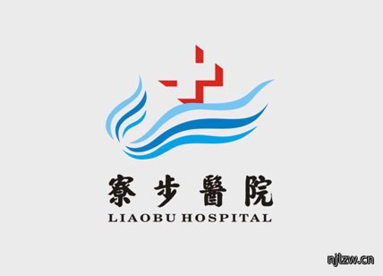 东莞市寮步医院标志设计