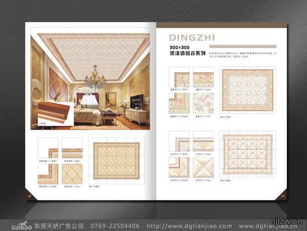 顶致天花宣传册设计_装饰材料画册册设计制作