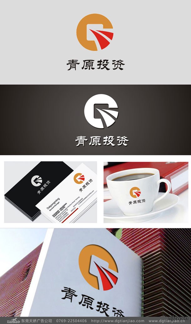2020年青原金融投资LOGO设计制作趋势