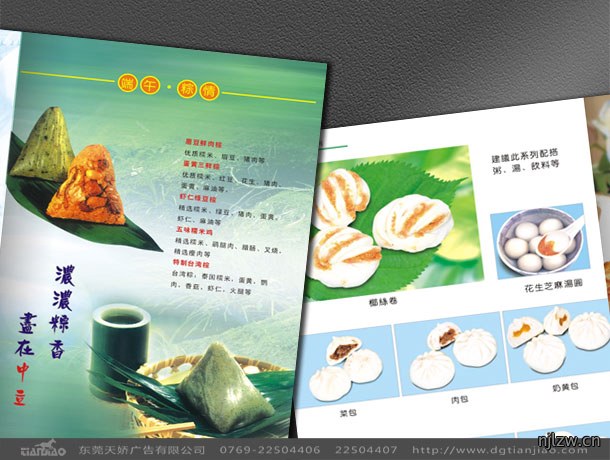 东莞食品画册设计公司