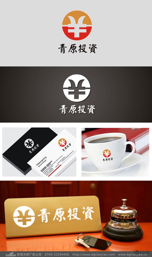 2020年青原金融投资LOGO设计制作趋势
